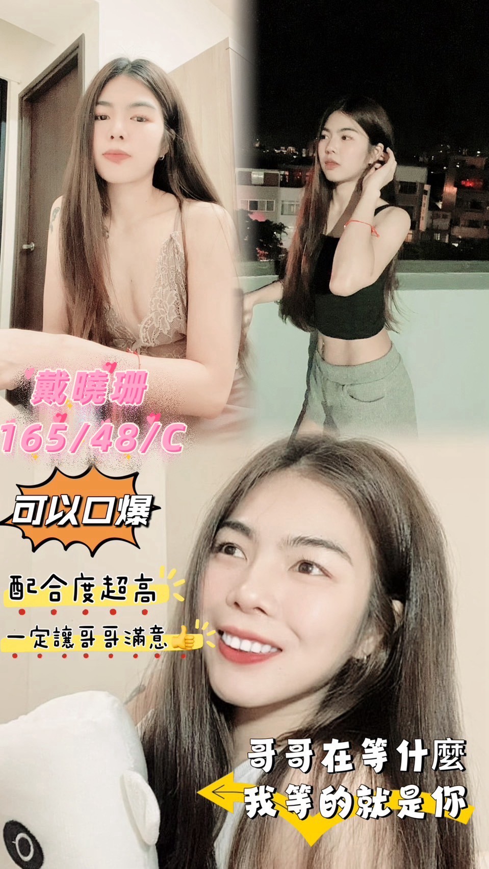 大同區定點茶 慧麗 大學生 25/36C 實習小護士